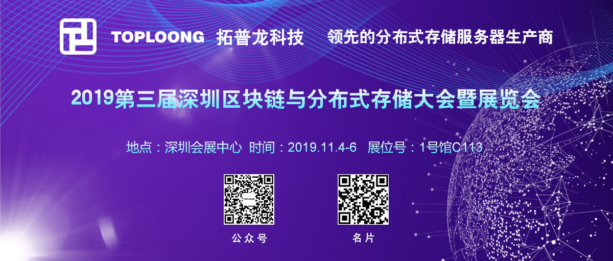 2019第三届分布式存储大会暨展览会完美谢幕，月博展位精彩回顾