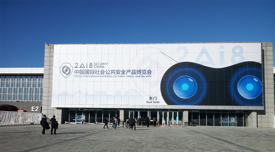 2018北京安博会圆满落幕，月博重磅新品大放异彩