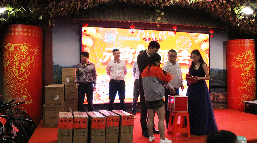 “不忘初心，继续前行”月博2018年元宵晚会隆重举行(图17)