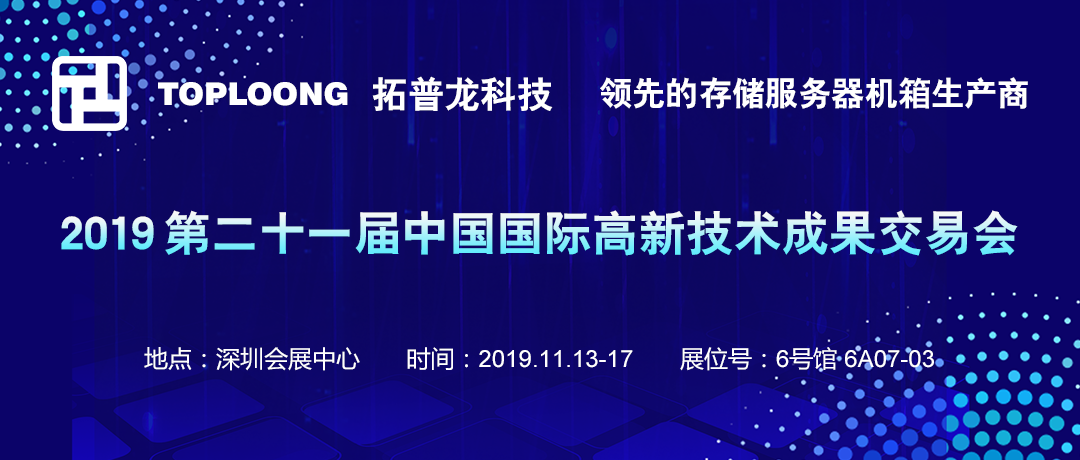 2019第二十一届高交会圆满落幕，月博展位精彩回顾