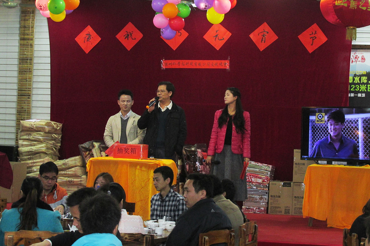 月博2015年元宵晚会